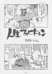 (C56) [Kacchuu Musume (Various)] Kuro Hige Yakkyoku (Various)