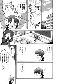 [Nagai Michinori] Fundoshi Shoujo