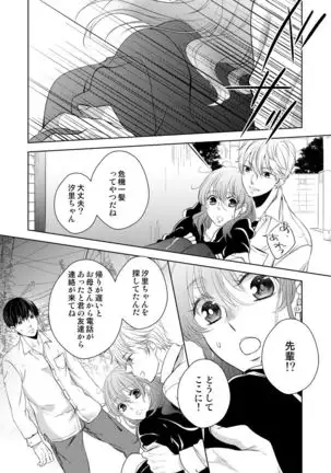 Osananajimi Doushi ja Irarenai -Sashidashita Karada kara Hajimaru Renai- Ch. 1-9