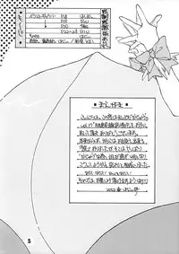 (CR31) [kajura (Honey)] Momoiro Zensen Hatsujou Naka (Comic Party, Tokyo Mew Mew)