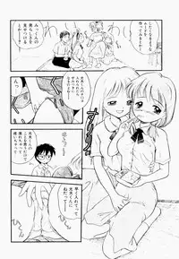 [Tama Noboru] Inran Gakuen Monzetsu Jigoku