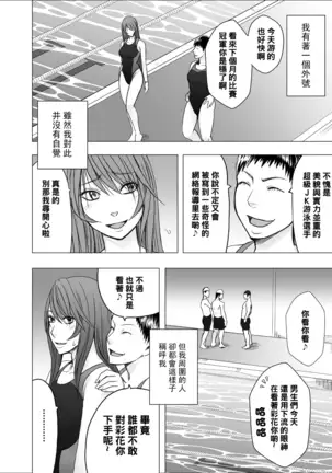 Suzumine Saika no Himerareta Yokkyuu