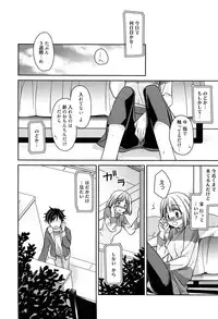 [Suzudama Renri] Tangerine treacle