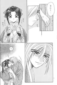 [Meiji (Various)] Kei (Rurouni Kenshin)