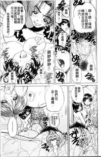 [Chunrouzan] Doushiyou Kimochiii [Chinese]