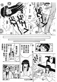 [Anthology] Naruhina-sou e Youkoso 2 (Love Hina) [Chinese]