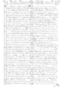 Ayakaritai 65 [Sailor Moon]