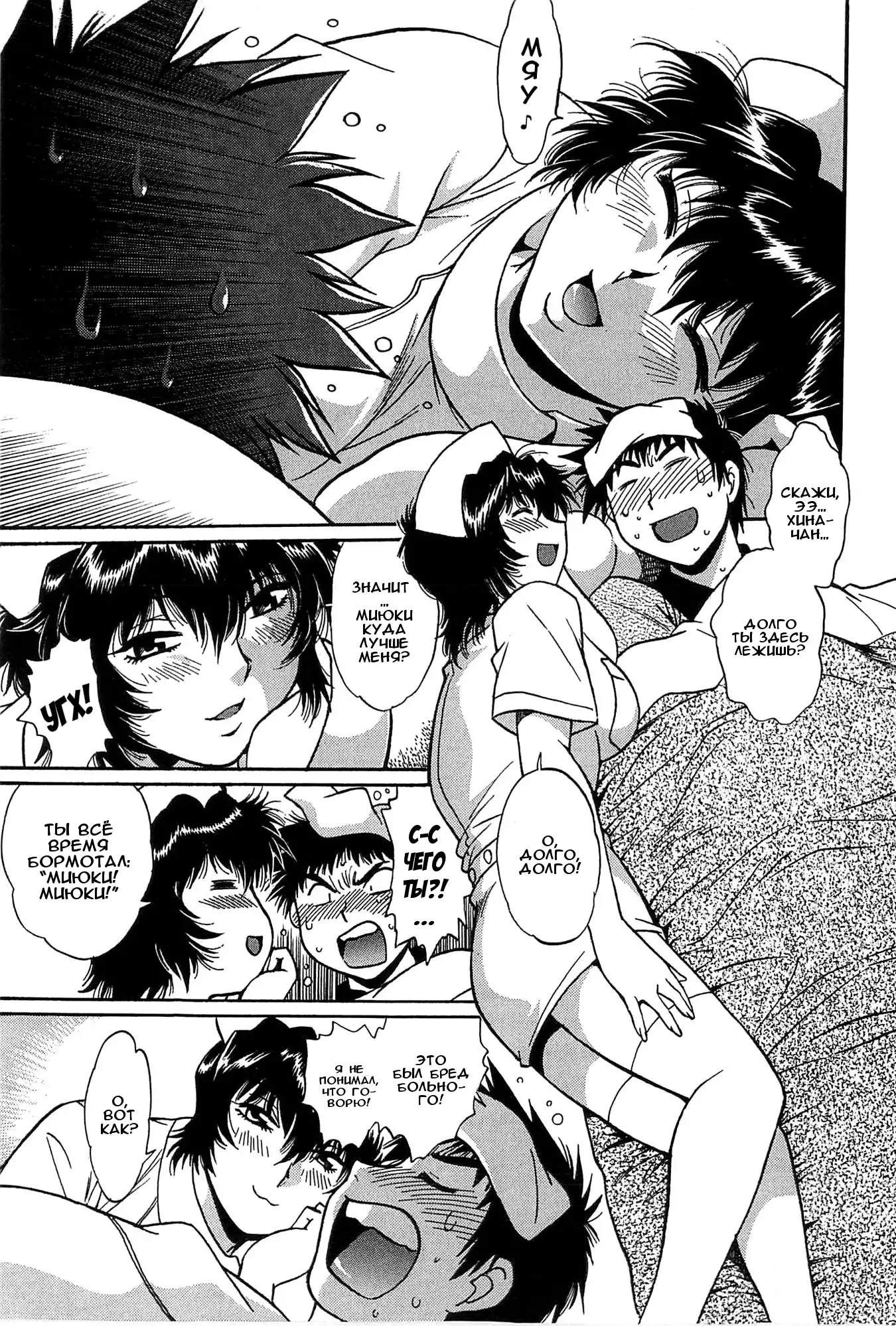 Kanojo de Ippai 2 Ch. 10-14