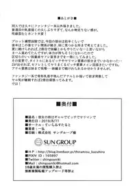 Kanojo no Ane wa Gal de Bitch de Yariman de