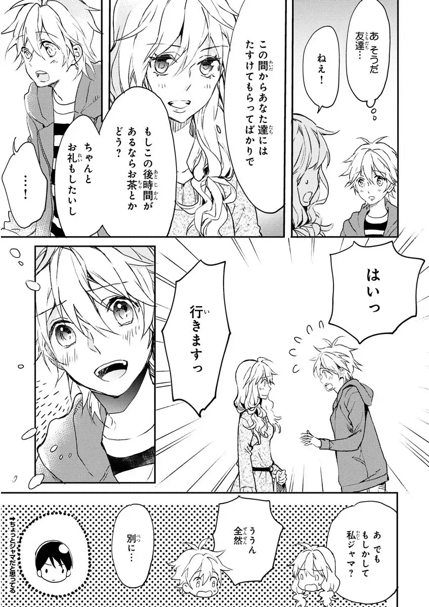 MAGAZINE BE×BOY 2016-01