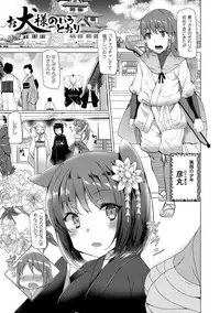 [Tanaka Decilitre] Kyouai Honey Trap [Digital]