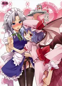 (Reitaisai 6) [Youmusya (Gengorou)] Akuma to Inu no Shitsukekata. (Touhou Project)