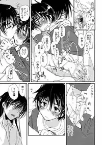 [CROCODILE-Ave. (Gangstar Yoshio)] MEGAMIX G Okami (Gravitation)