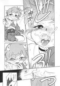 [Maka Fushigi] Antithese