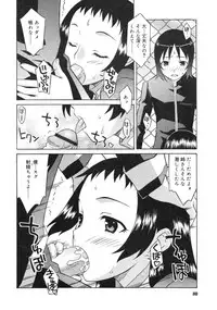 COMIC RiN 2005-03 Vol. 3