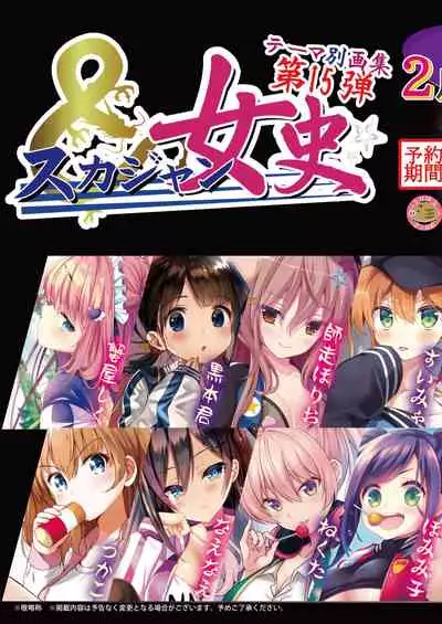 Monthly UriboZakkaTen Jan.31,2020