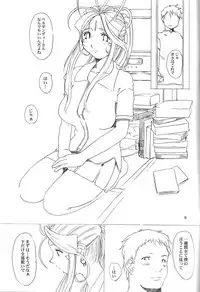 (C64) [Tenzan Factory (Tentyu-maru)] Goddess Pleasure Life (Oh my goddess!)