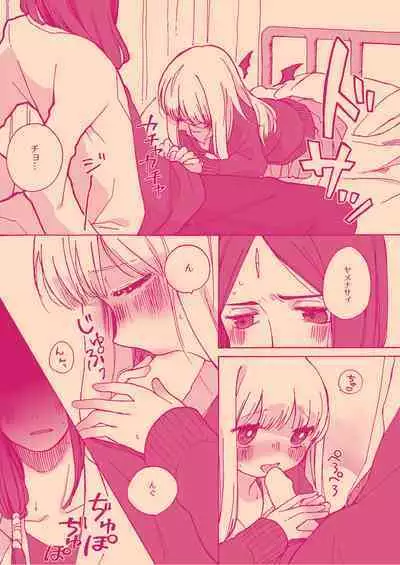 Tanatana Hon 'Zangyou Otsukaresamadesu'