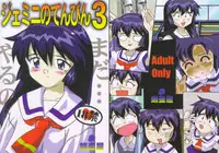 (C58) [Takotsuboya (TK)] Gemini No Tenbin Soushuuhen (Mahou Shoujo Pretty Sammy)