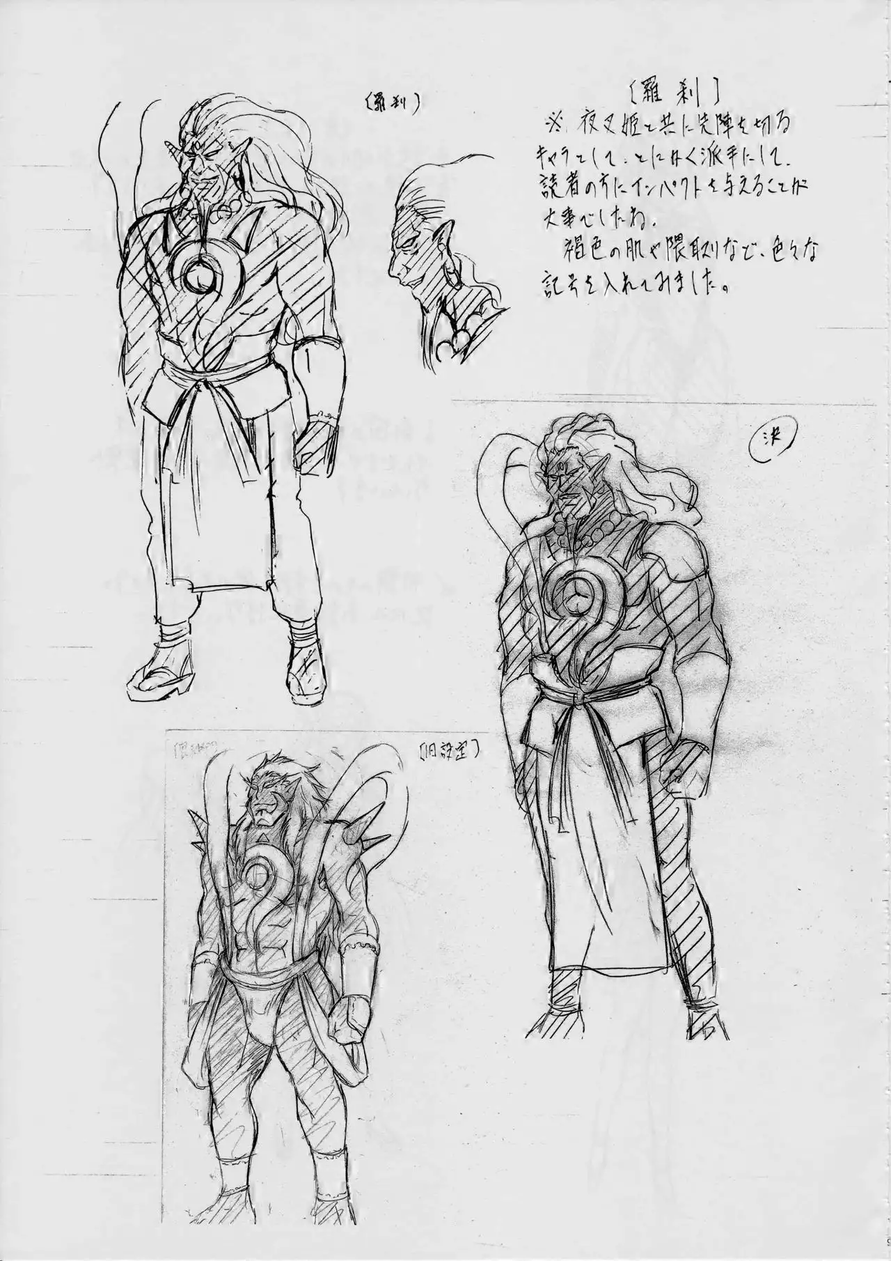 AI&MAI ~Inmakai no Kamigami~