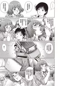 Shachuuhaku no Yoru ni...