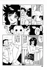 [Heaven-11] Oubaitouri