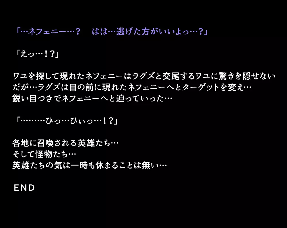 Eiyuu-tachi ga Shoukan Sareta Riyuu