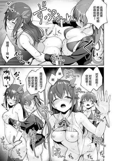 Marine no Yari Chirakashi WEEK