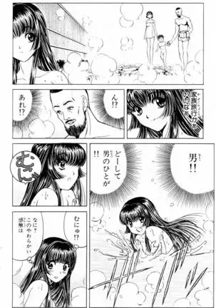 Phantom Rei - Volume 03