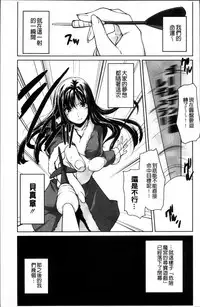 [Nishizaki Eimu] Idol Chijoku Park [Chinese]