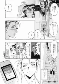 [Beauty Hair] Hisoyaka No Kankei (Privately Intimacy)