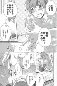 (GOOD COMIC CITY 20) [Kyuukyuubako (Bandaid)] Alcohol Date (Free!)