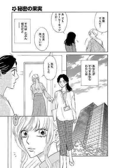 Renai LoveMax 2022-12