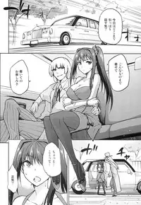 (COMIC1☆8) [Jyouren Kishidan (Kiasa)] Aoko BLUE5 Zenpen (Mahou Tsukai no Yoru)