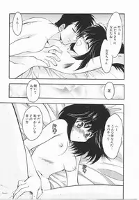 [Kagesaki Yuna] Vicious