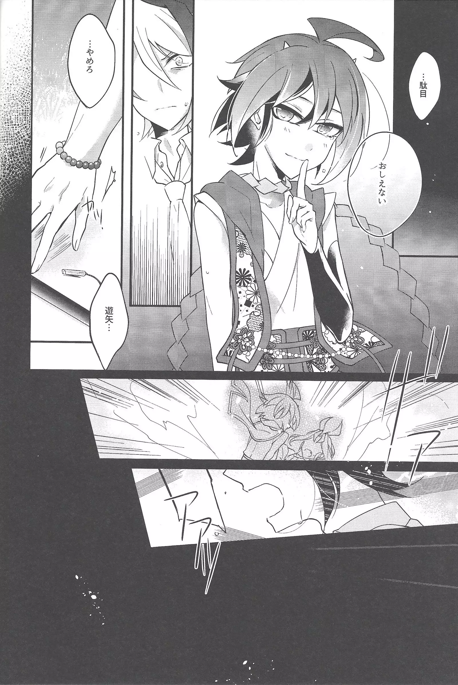 Futsumashi to kamikemono kitan