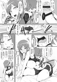 [A Gokuburi (sian)] RuiRui Big Bang (Chousoku Henkei Gyrozetter) [Chinese] [熊野酱个人汉化] [Digital]