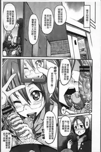 [Bu-chan] Oneshabu Pyu Pyu [Chinese]