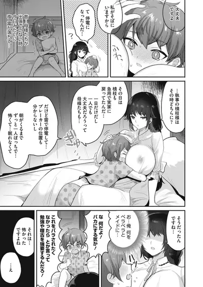 COMIC HOTMILK 2021-02