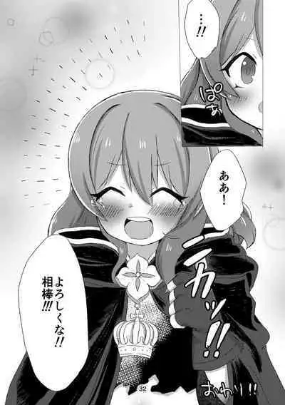 Bad End no Soko Saki de