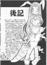 [KOTORIKAN (MOKAMOKA)] SAKURA USAUSA TAIKAI (Card Captor Sakura)