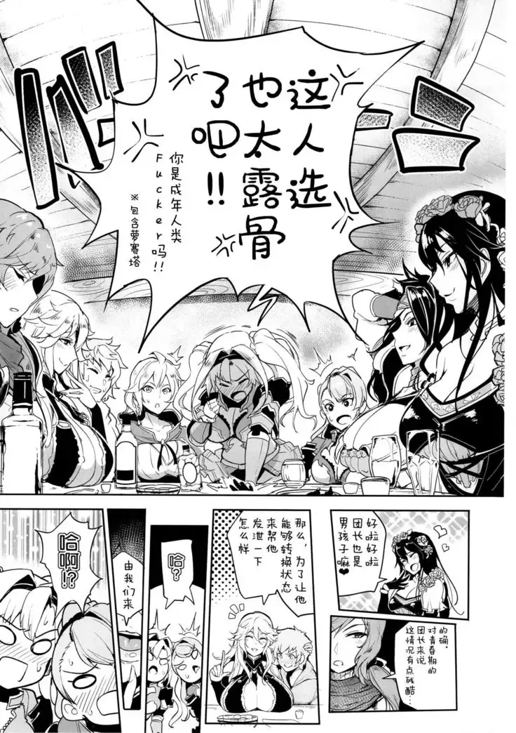 Mikansei no Grablu Bon