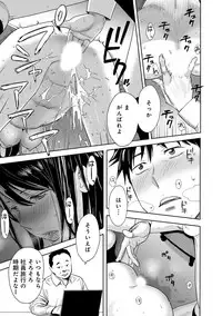 COMIC Ananga Ranga Vol. 18 [Digital]