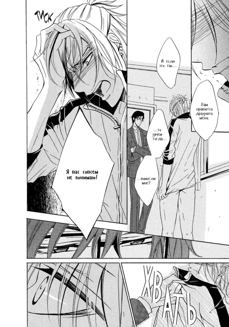 Seiai Reizoku Ecstasy