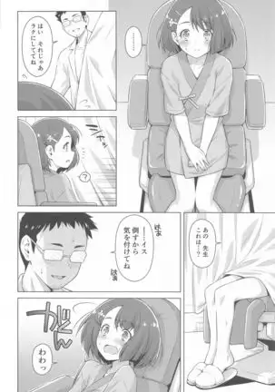 Boku no Shinryousho e Youkoso.