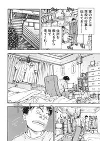 COMIC MUJIN 2013-01