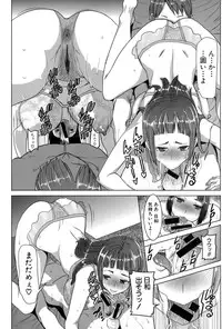 COMIC Shingeki 2015-03