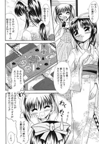 [Araki Akihito] Aishoujyo Gangu [Digital]