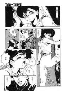 [Maboroshi Chouji] Shikou Sakugo [Chinese]