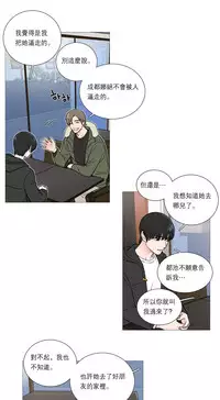 [The Jinshan] Sadistic Beauty Ch.1-33 [Chinese] [17汉化]